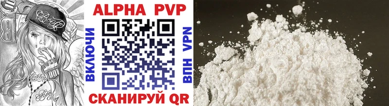 Купить  Касимов  Alpha-PVP Соль 